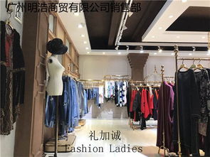 cp城画品牌唯品会女装折扣店推荐广州明浩库存女装批发